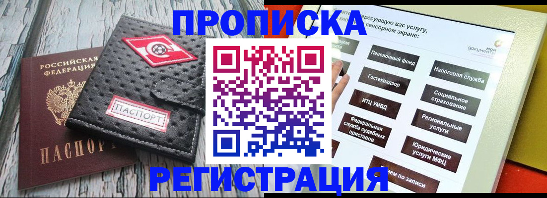 временная регистрация для всех в Верхней Салде