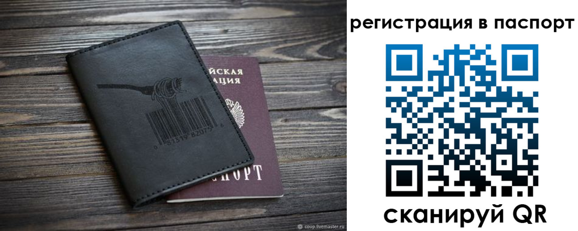 временная регистрация надежно в Верхней Салде