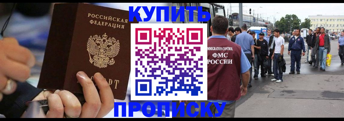 прописка законно в Верхней Салде