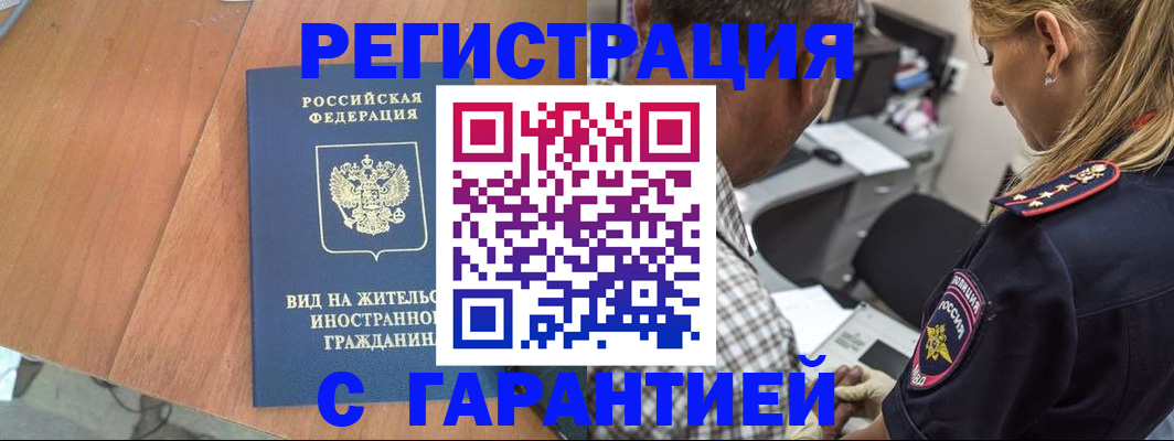 временная регистрация купить в Верхней Салде