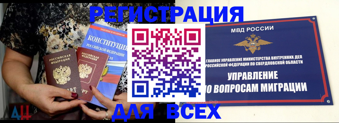 временная регистрация собственник в Верхней Салде