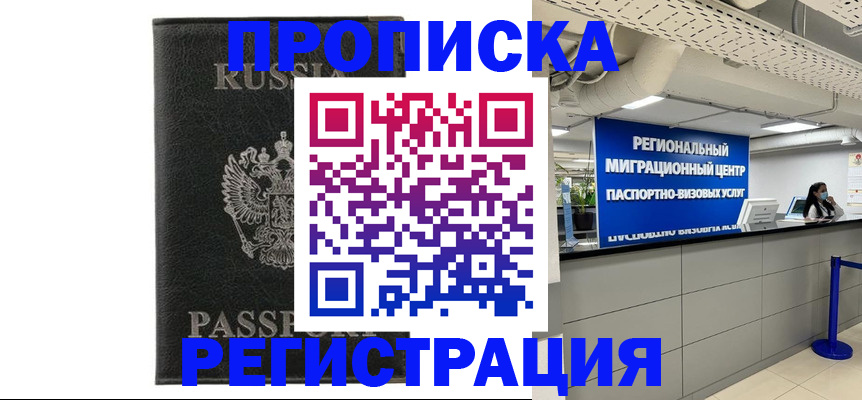 временная регистрация для школы в Верхней Салде
